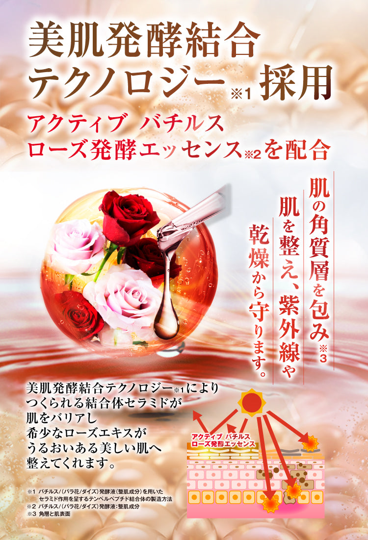 MIRAI(ミライ)公式ショップ－スキンケア | 美来 MIRAI